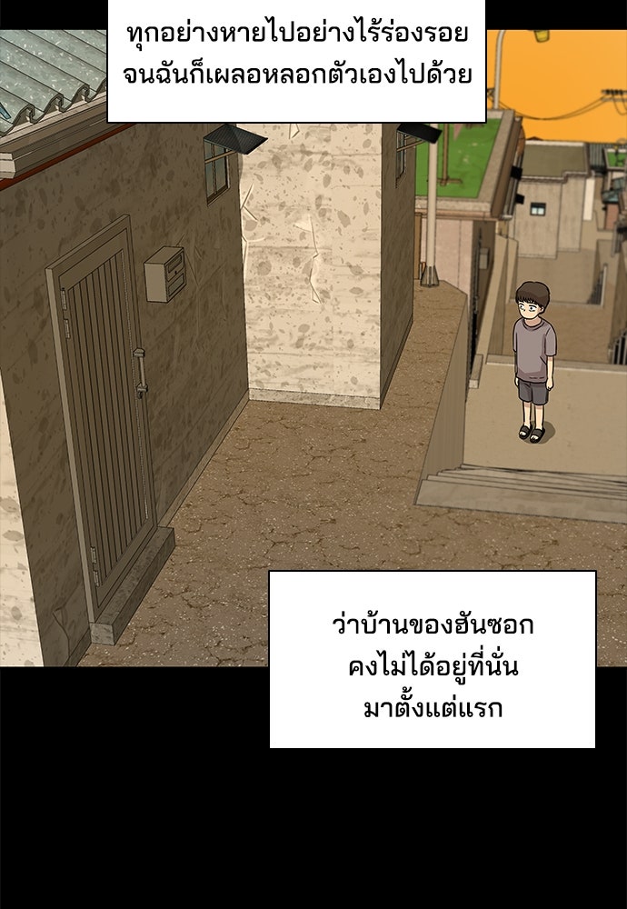 หลุมพรางสีเลือด - หน้า 115