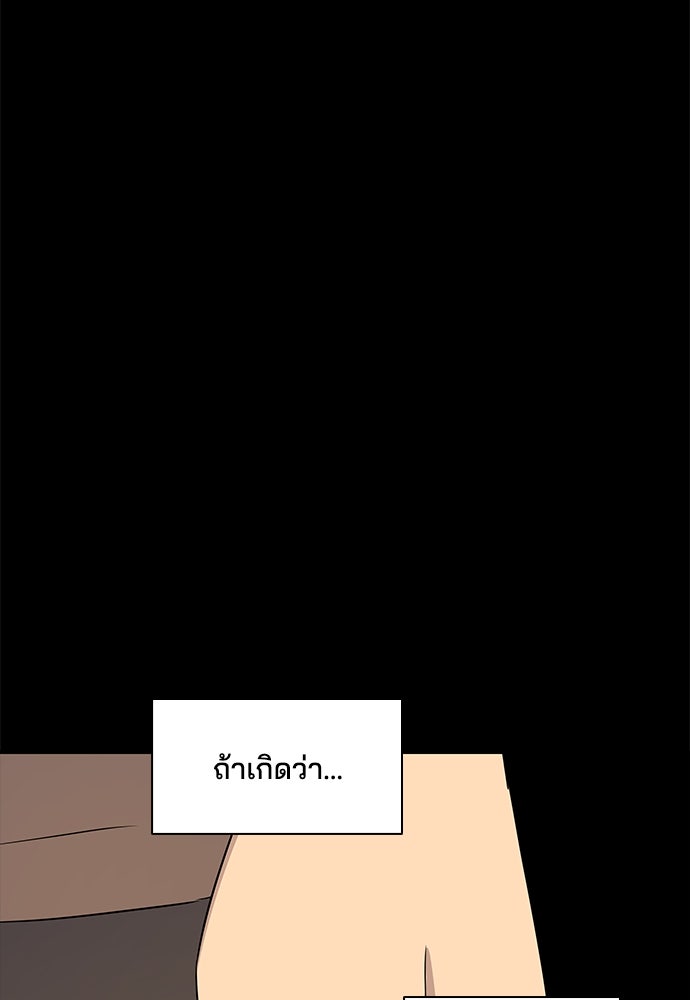 หลุมพรางสีเลือด - หน้า 116