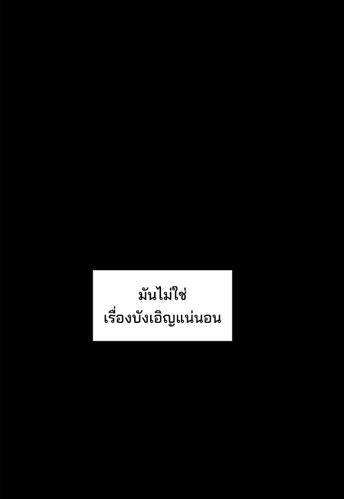 หลุมพรางสีเลือด - หน้า 119