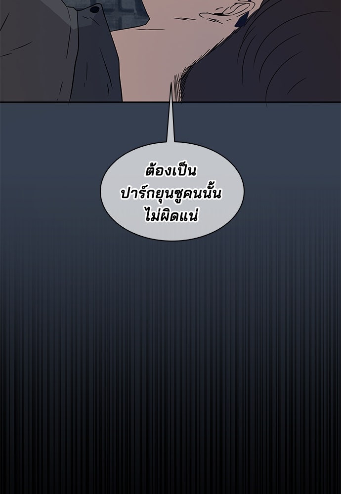 หลุมพรางสีเลือด - หน้า 122