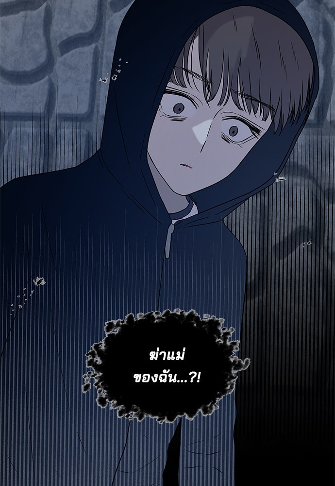 หลุมพรางสีเลือด - หน้า 127