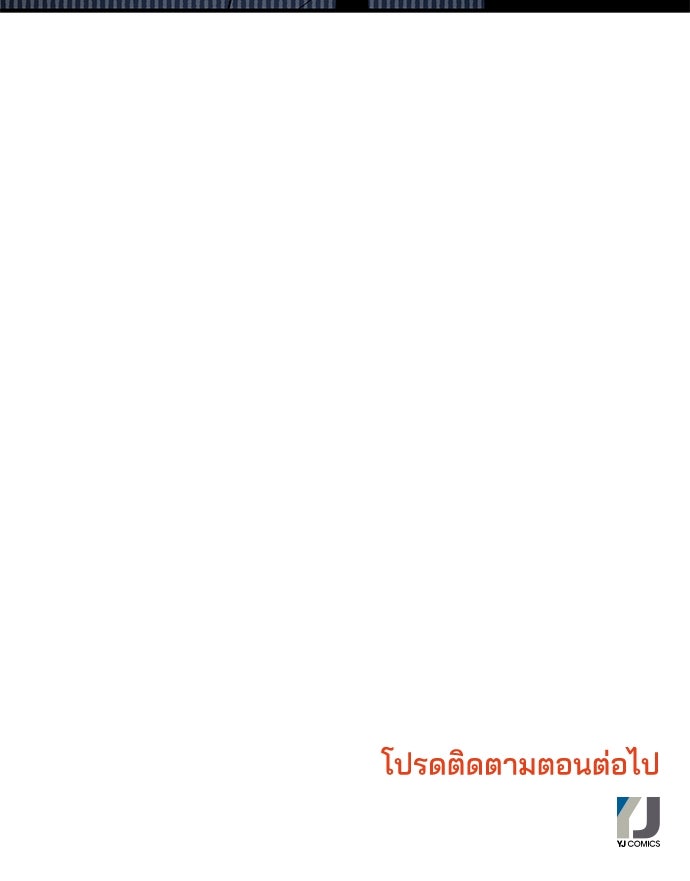 หลุมพรางสีเลือด - หน้า 128