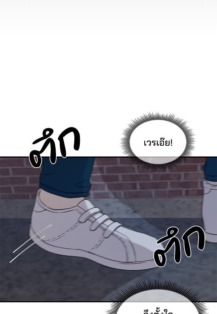 หลุมพรางสีเลือด - หน้า 19