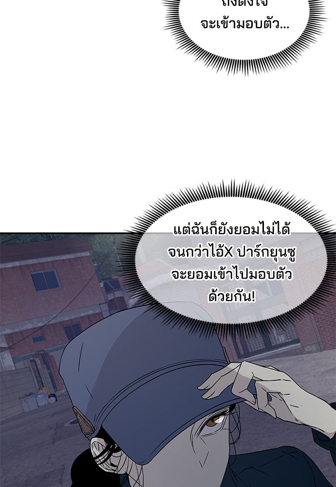 หลุมพรางสีเลือด - หน้า 20