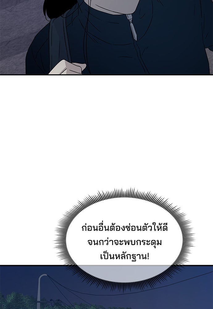 หลุมพรางสีเลือด - หน้า 21