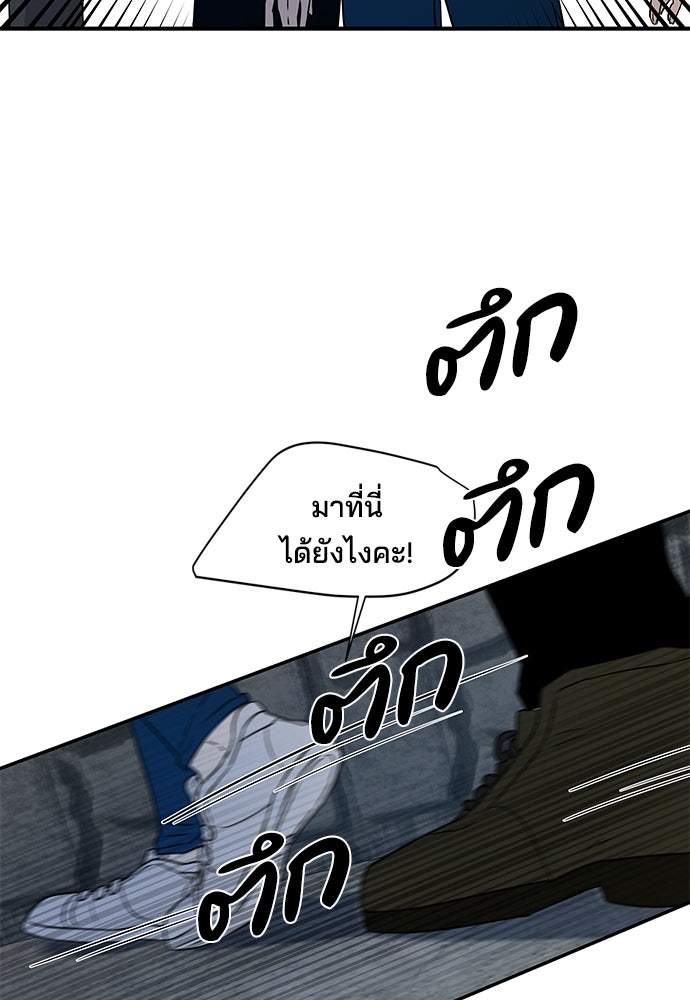 หลุมพรางสีเลือด - หน้า 24