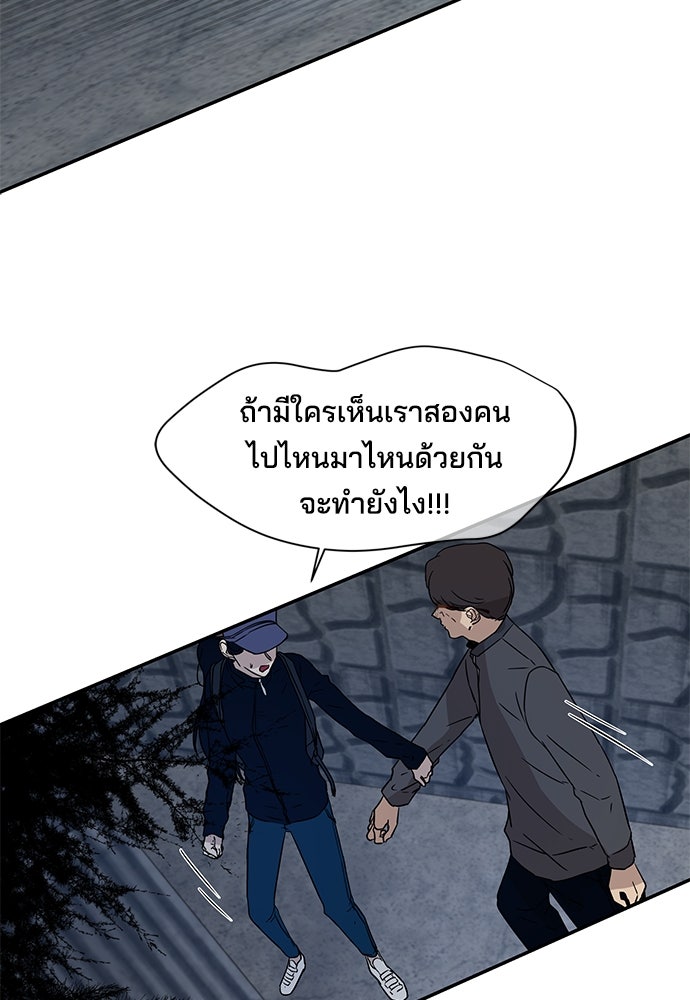 หลุมพรางสีเลือด - หน้า 25
