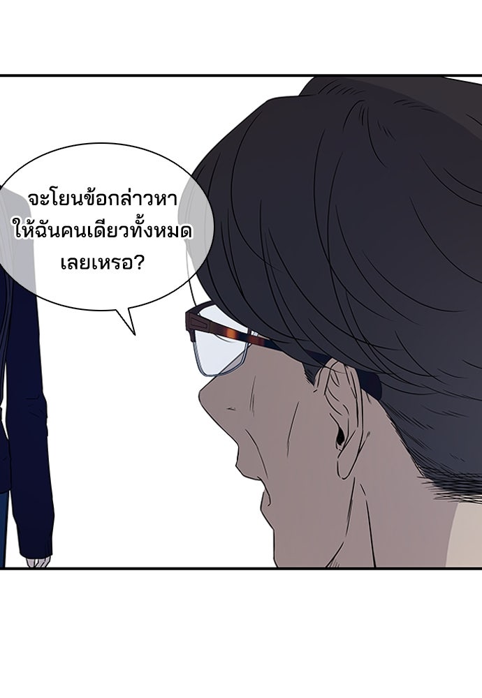หลุมพรางสีเลือด - หน้า 27