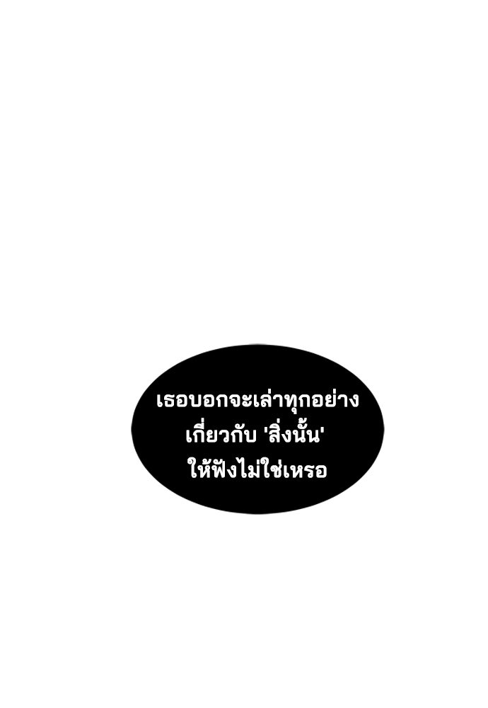 หลุมพรางสีเลือด - หน้า 29