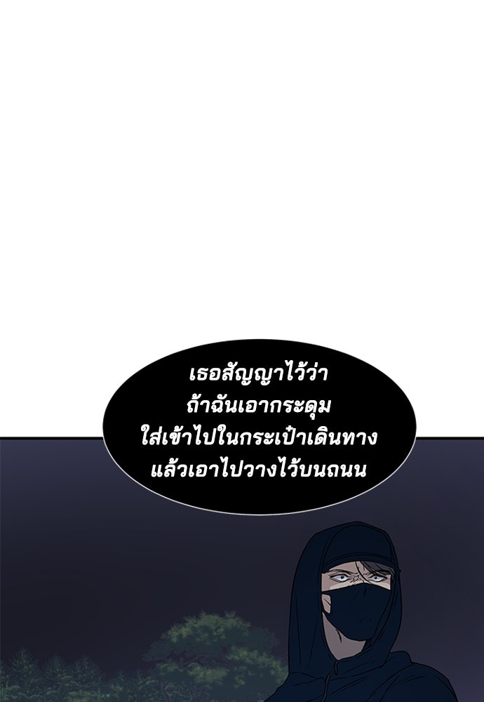 หลุมพรางสีเลือด - หน้า 30