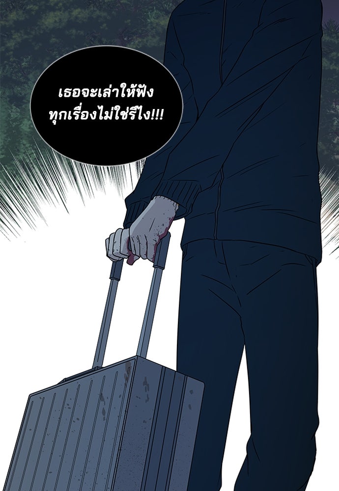 หลุมพรางสีเลือด - หน้า 31