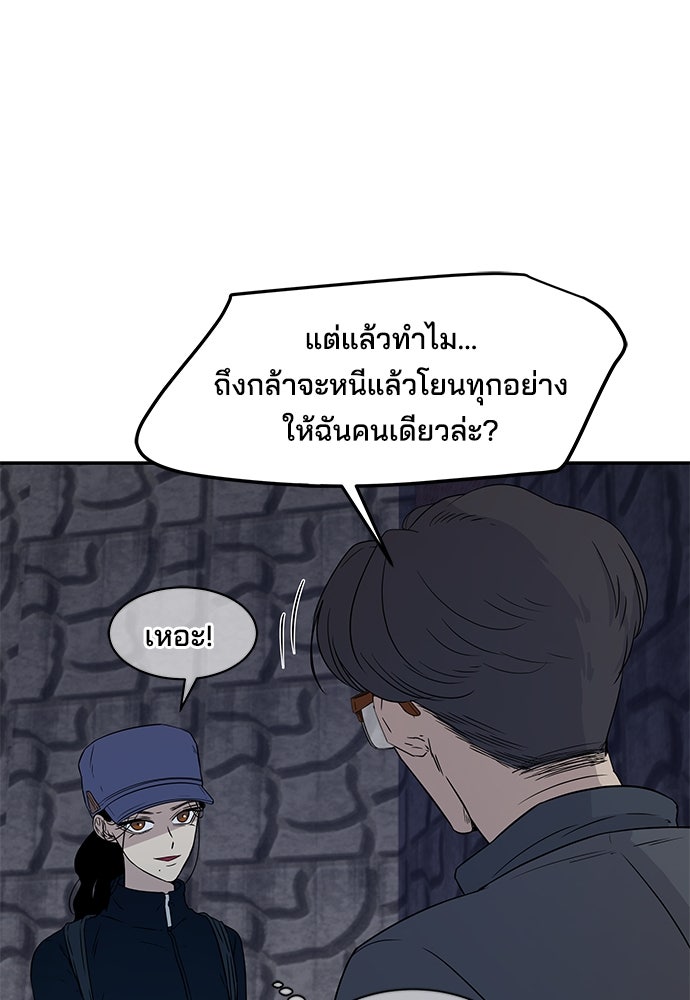 หลุมพรางสีเลือด - หน้า 33