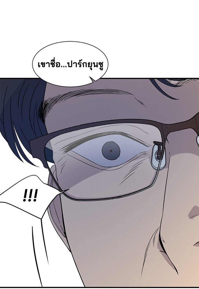 หลุมพรางสีเลือด - หน้า 35