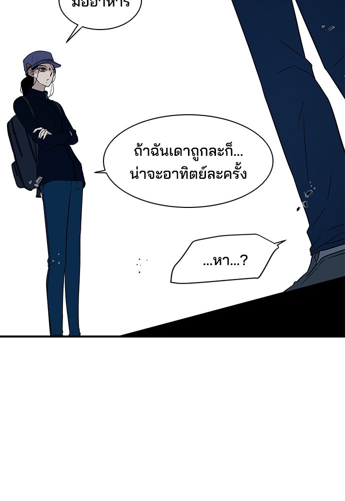 หลุมพรางสีเลือด - หน้า 37