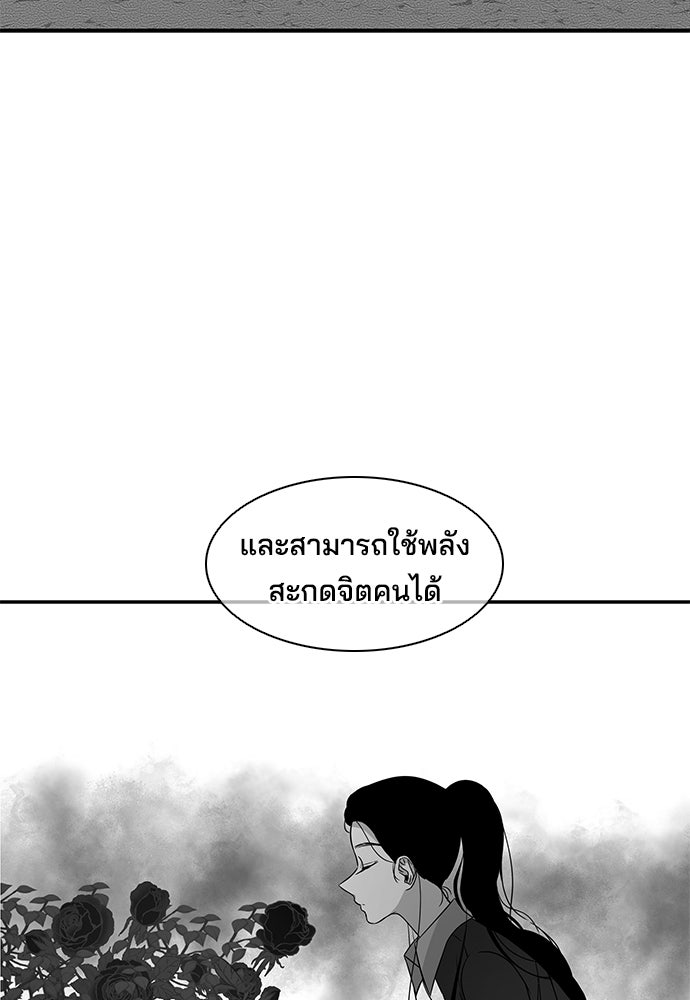 หลุมพรางสีเลือด - หน้า 39