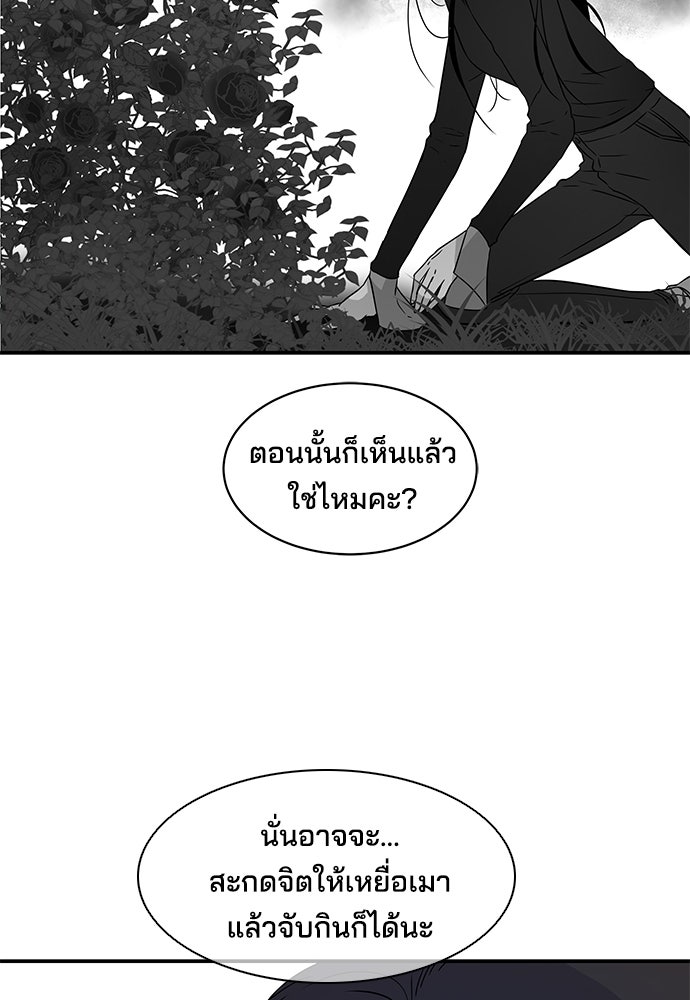 หลุมพรางสีเลือด - หน้า 40