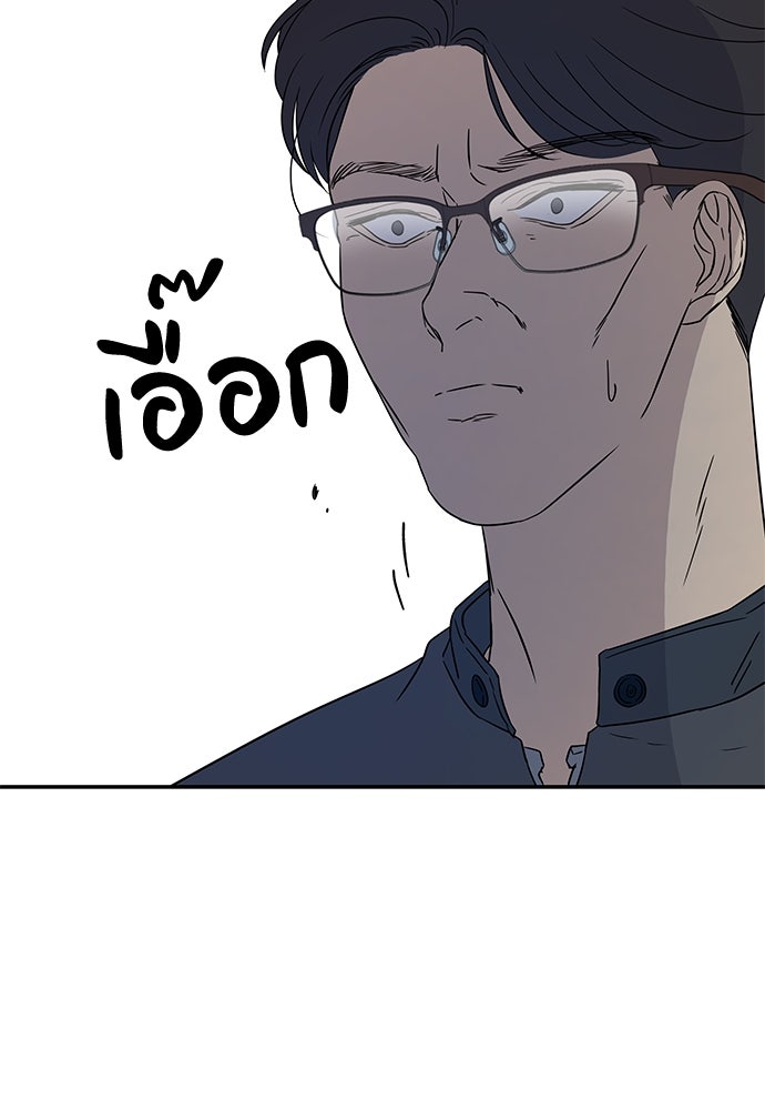 หลุมพรางสีเลือด - หน้า 41