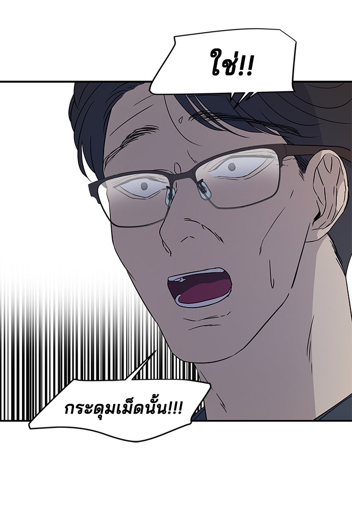 หลุมพรางสีเลือด - หน้า 45