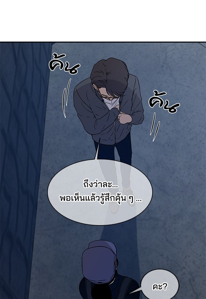 หลุมพรางสีเลือด - หน้า 46