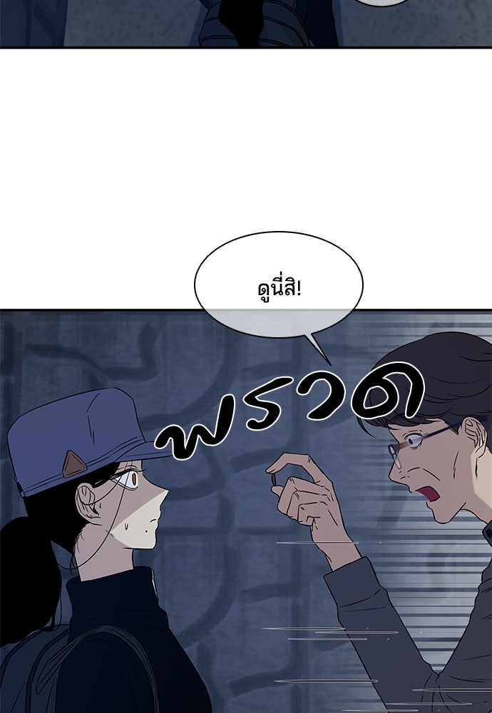 หลุมพรางสีเลือด - หน้า 47