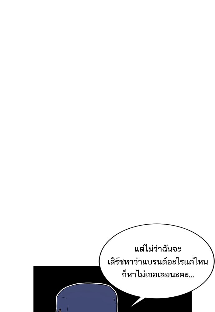 หลุมพรางสีเลือด - หน้า 50