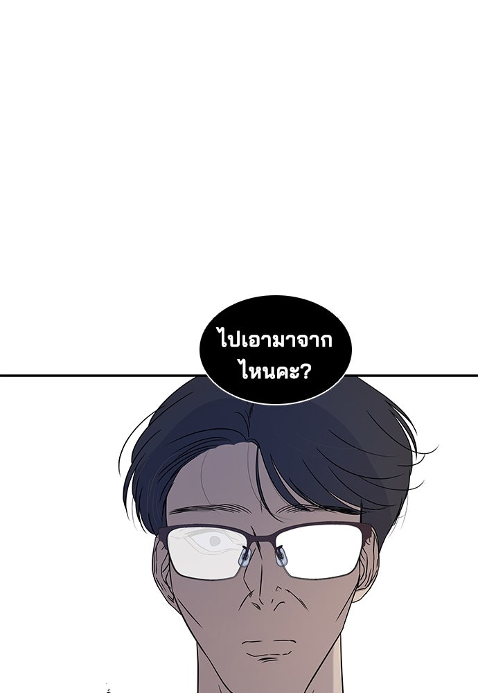 หลุมพรางสีเลือด - หน้า 53