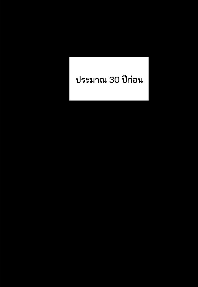 หลุมพรางสีเลือด - หน้า 58