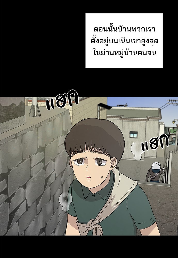 หลุมพรางสีเลือด - หน้า 60