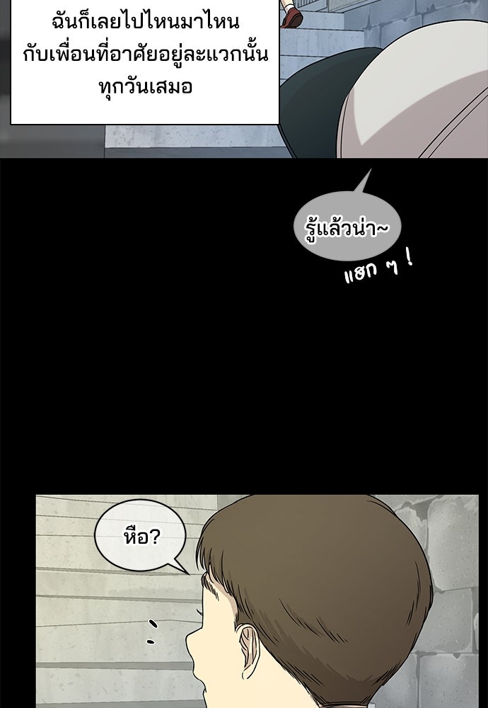 หลุมพรางสีเลือด - หน้า 62