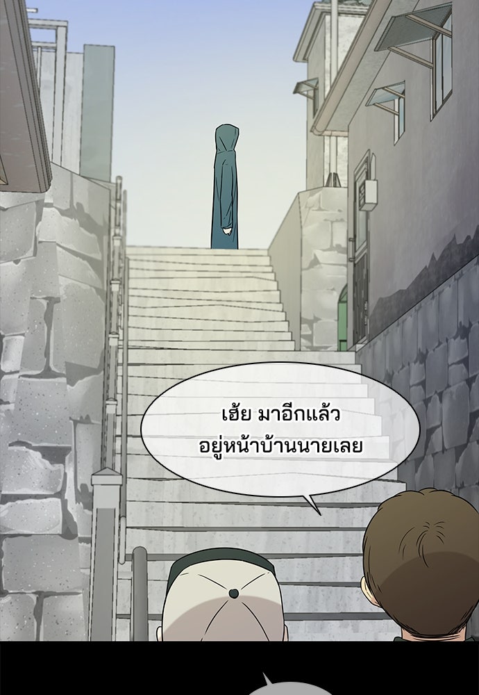 หลุมพรางสีเลือด - หน้า 64