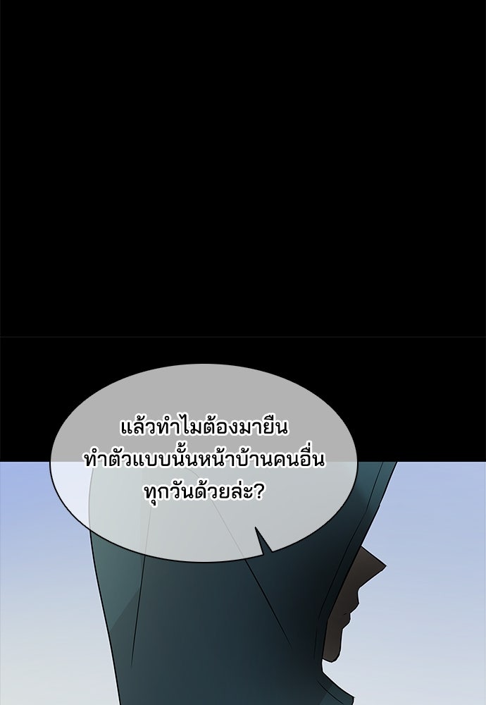 หลุมพรางสีเลือด - หน้า 67