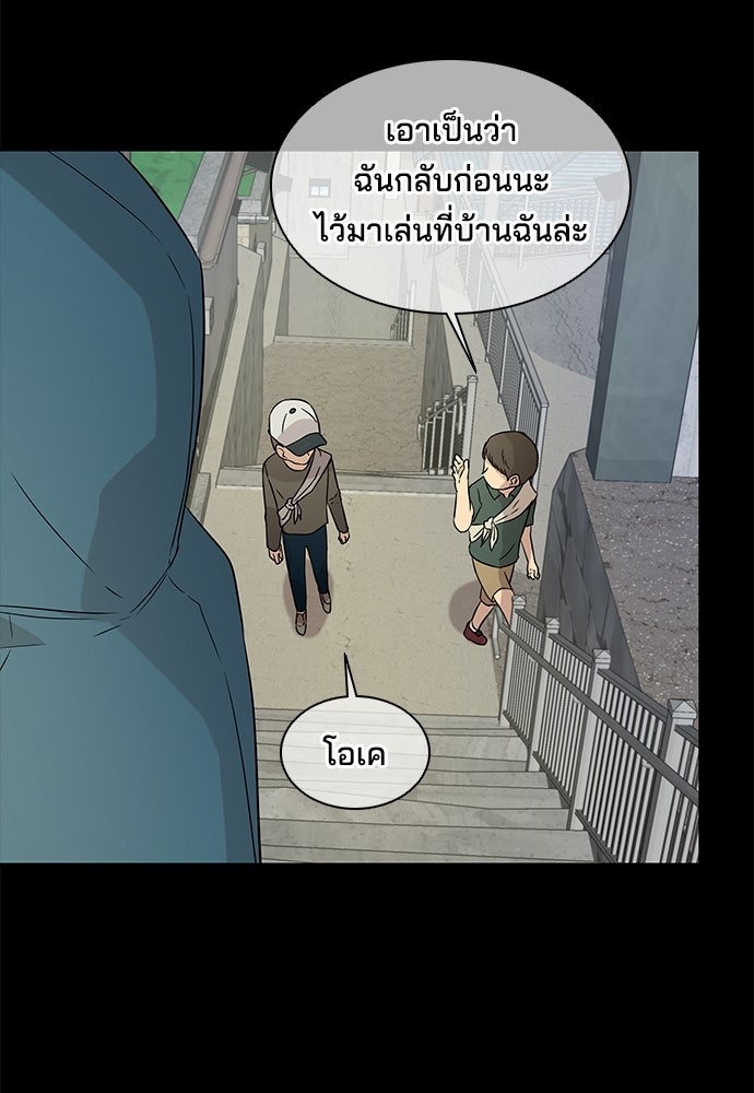 หลุมพรางสีเลือด - หน้า 69