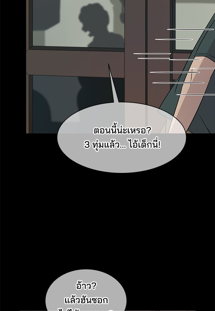 หลุมพรางสีเลือด - หน้า 77