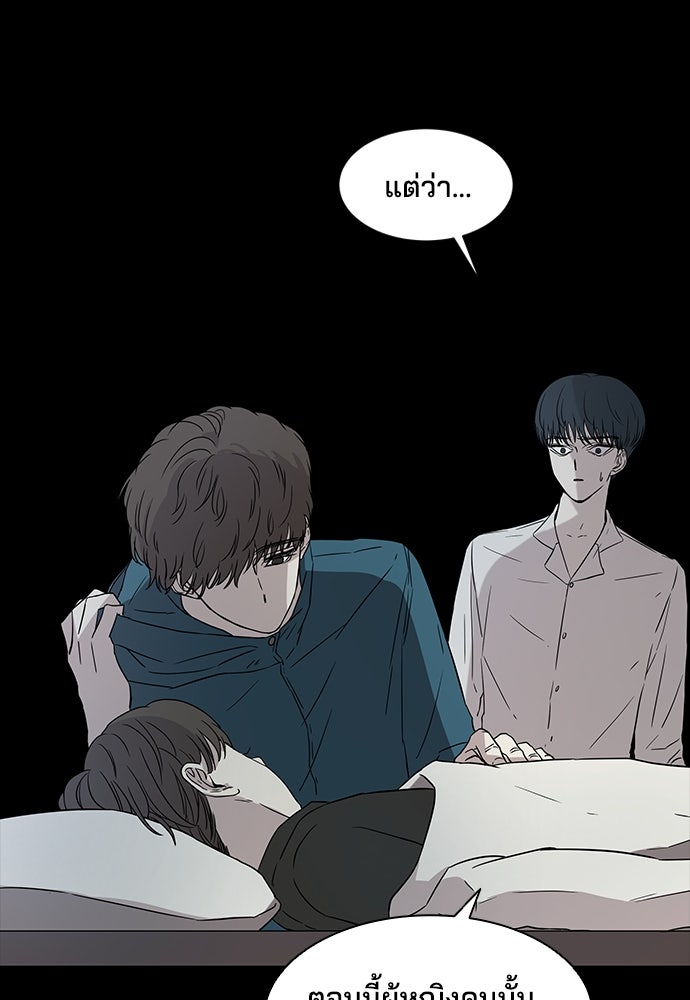 หลุมพรางสีเลือด - หน้า 8