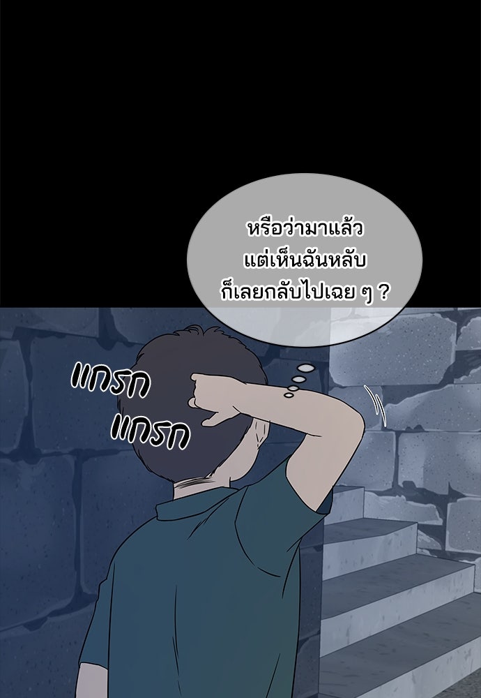 หลุมพรางสีเลือด - หน้า 80