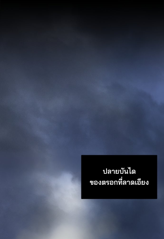 หลุมพรางสีเลือด - หน้า 84
