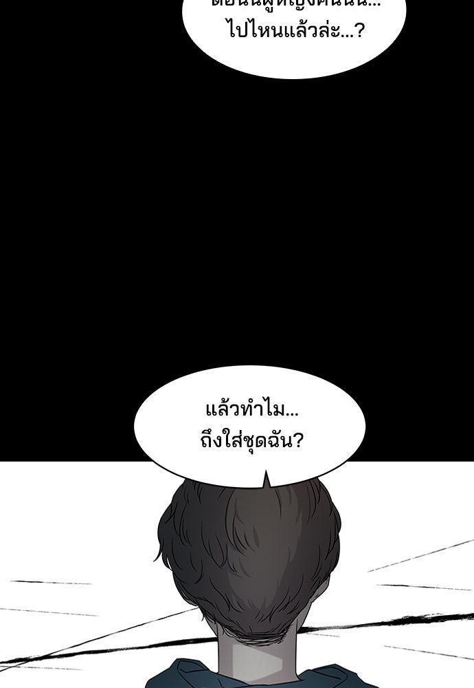 หลุมพรางสีเลือด - หน้า 9