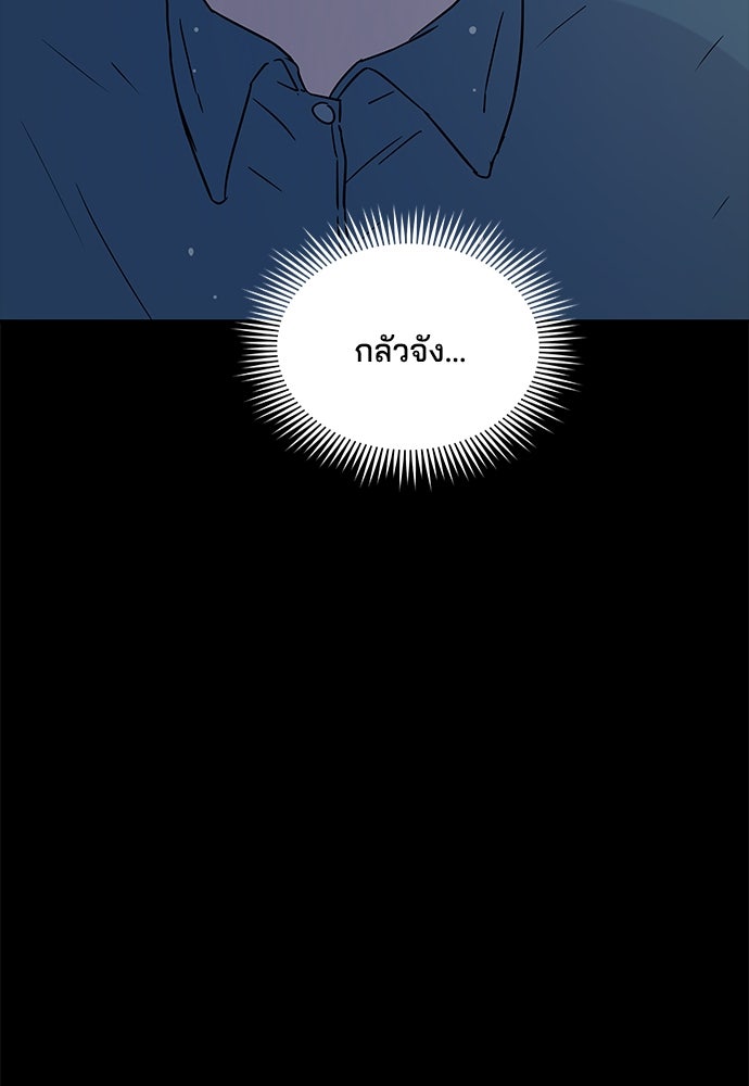 หลุมพรางสีเลือด - หน้า 99
