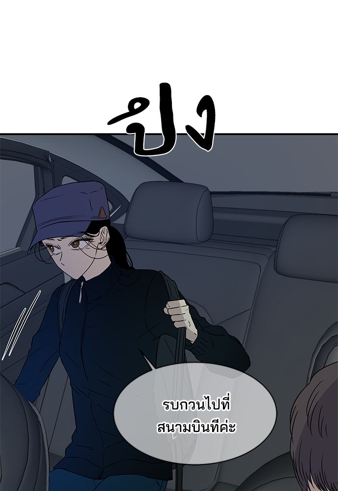 หลุมพรางสีเลือด - หน้า 10
