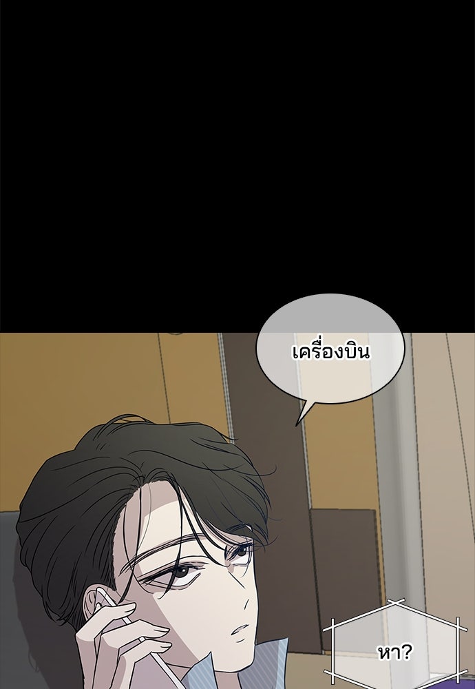 หลุมพรางสีเลือด - หน้า 109