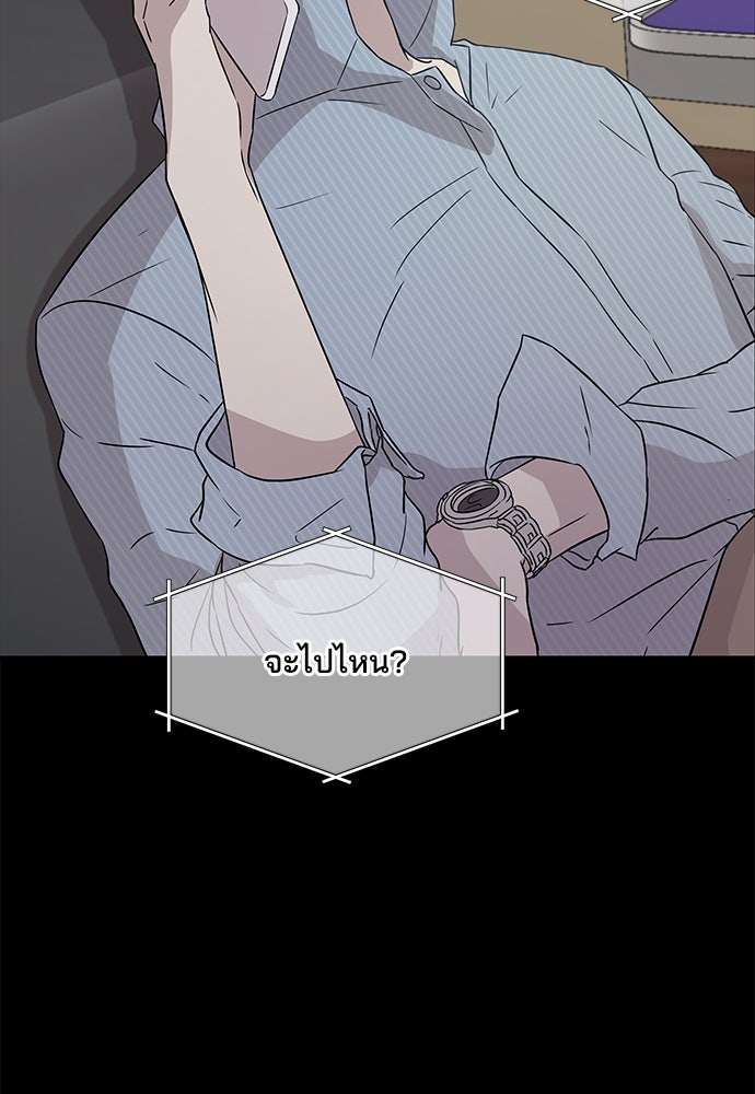 หลุมพรางสีเลือด - หน้า 110