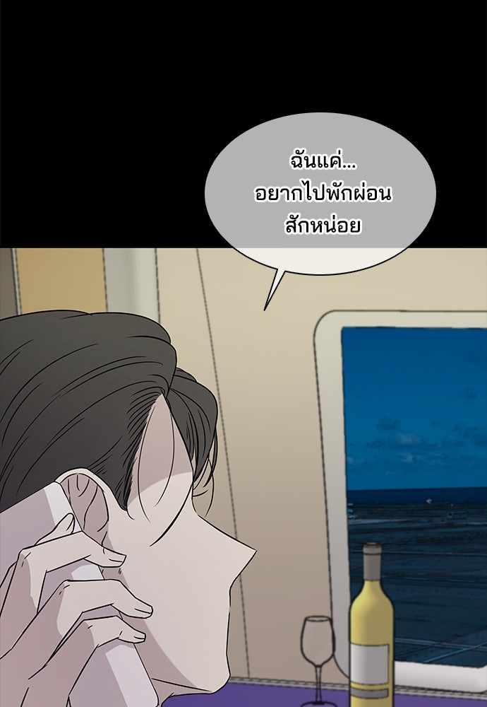 หลุมพรางสีเลือด - หน้า 111
