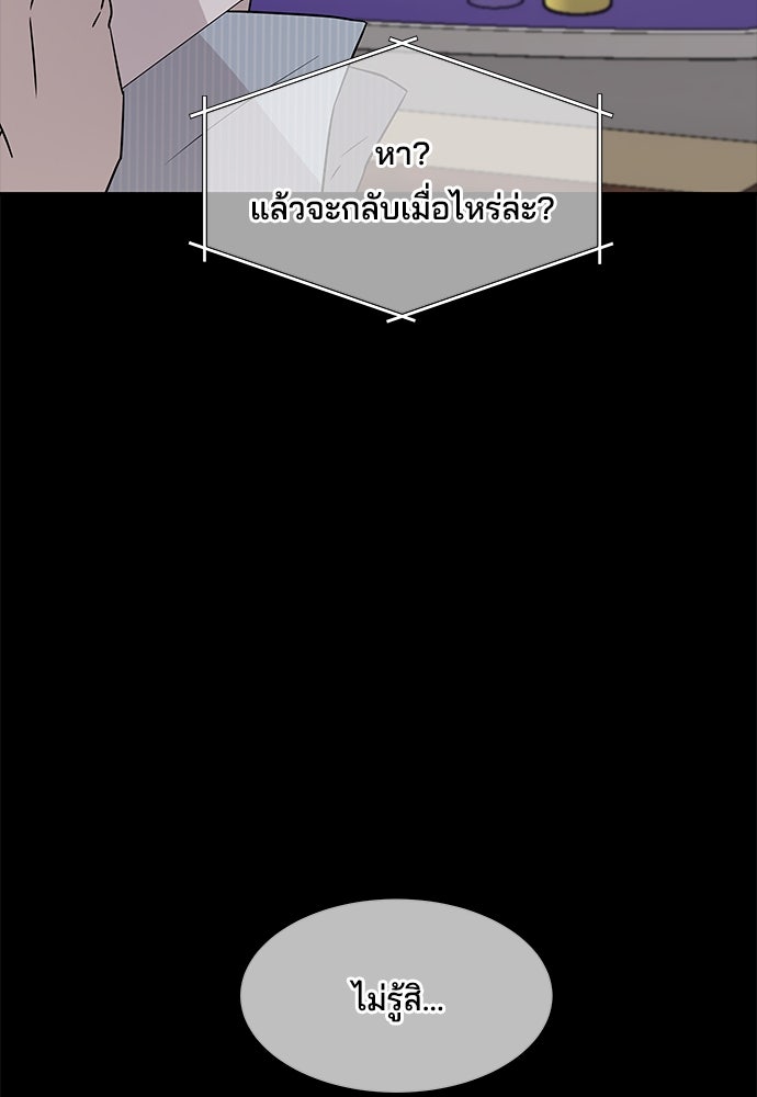 หลุมพรางสีเลือด - หน้า 112