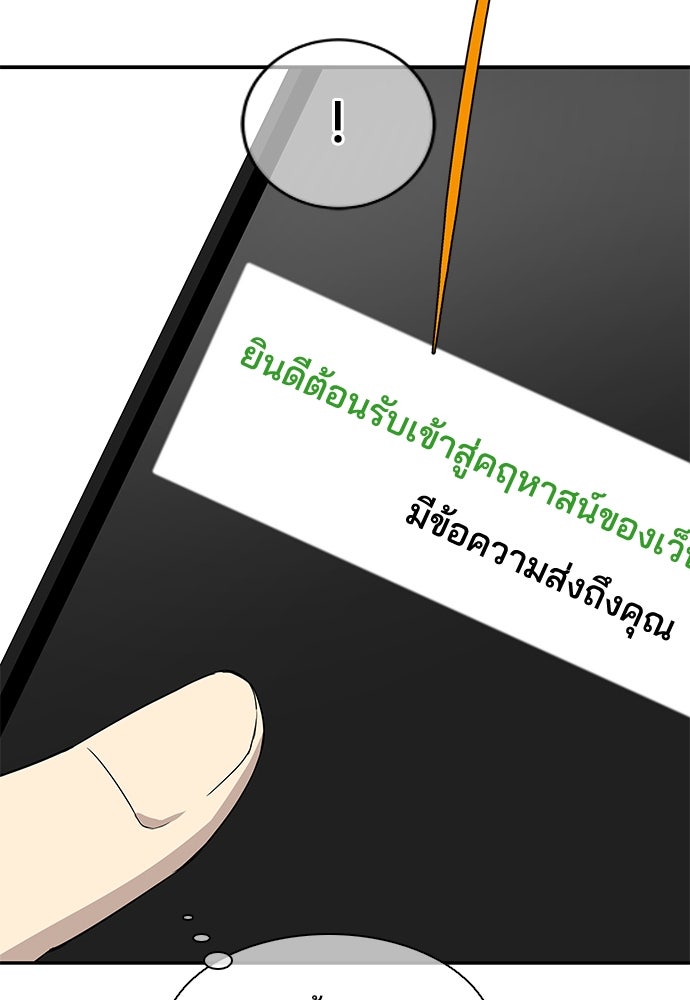 หลุมพรางสีเลือด - หน้า 14