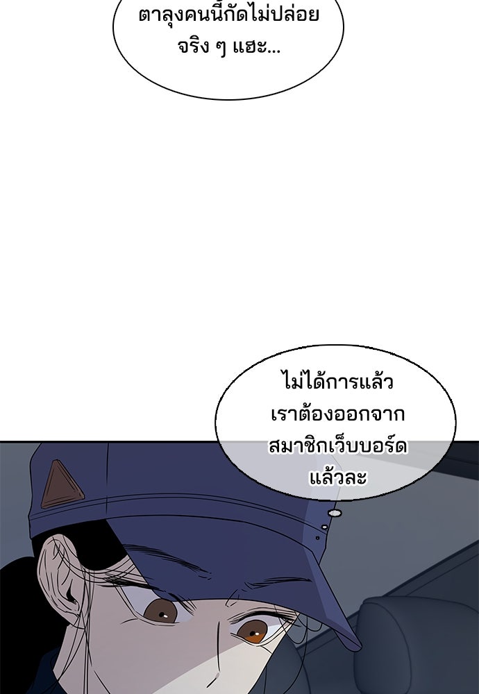 หลุมพรางสีเลือด - หน้า 15