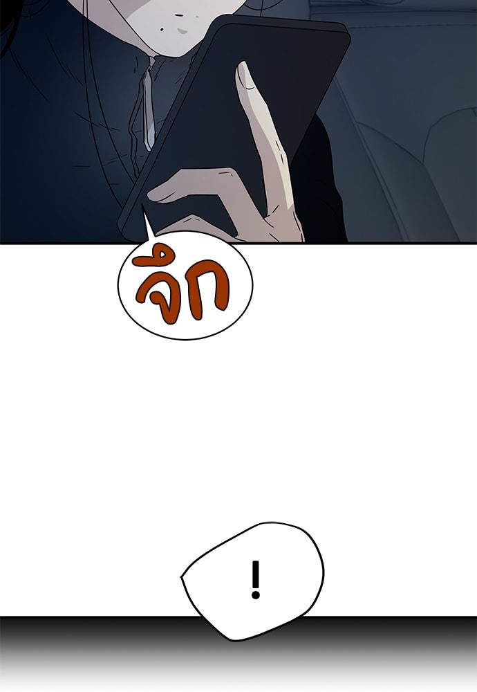 หลุมพรางสีเลือด - หน้า 16