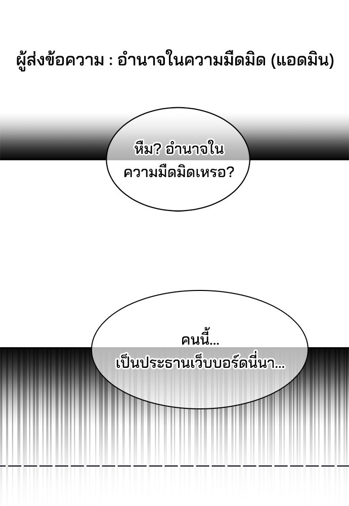 หลุมพรางสีเลือด - หน้า 17