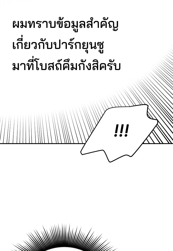 หลุมพรางสีเลือด - หน้า 18