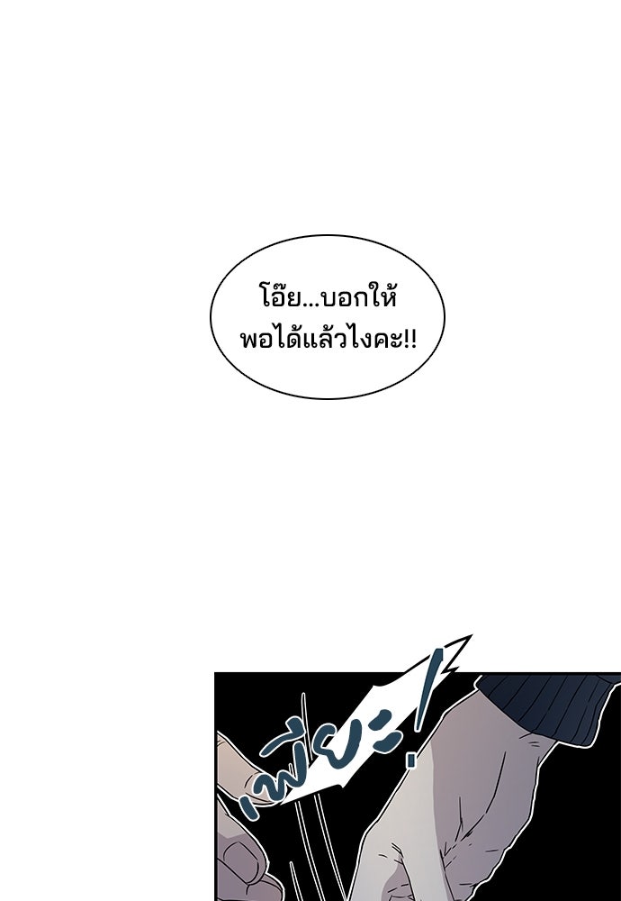 หลุมพรางสีเลือด - หน้า 2