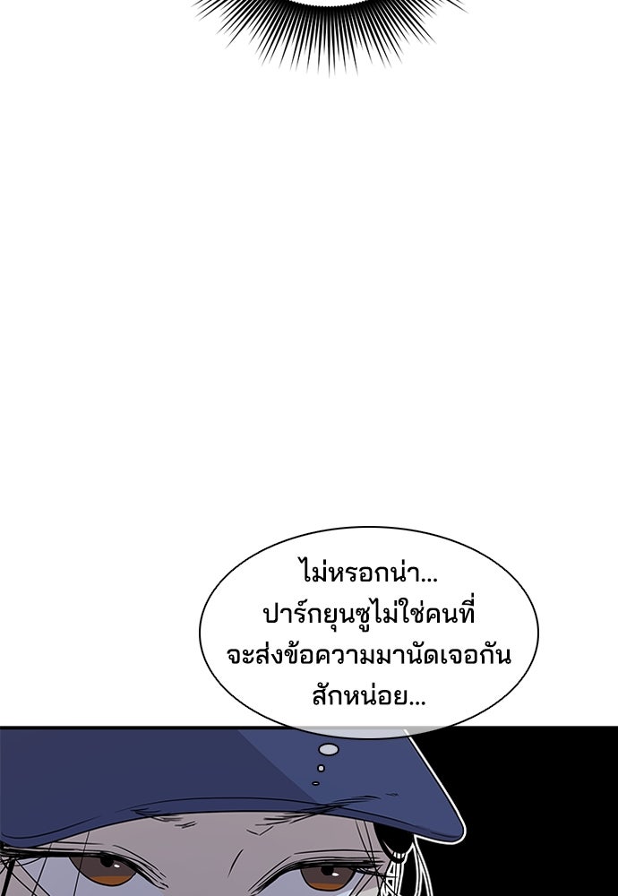 หลุมพรางสีเลือด - หน้า 21